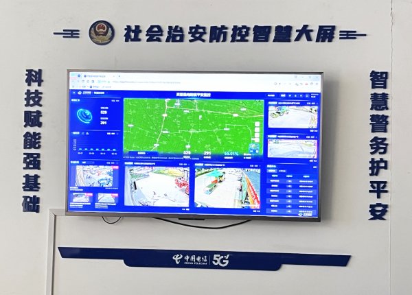 在线配资电话 安徽电信助力基层治理  智慧派出所守护平安乡镇_大皖新闻 | 安徽网
